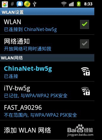 三星s4连不上wiff和蓝牙怎么办