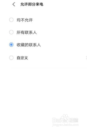 vivoy53s游戏免打扰如何开