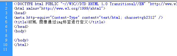 <b>HTML 图像通过img标签进行定义</b>