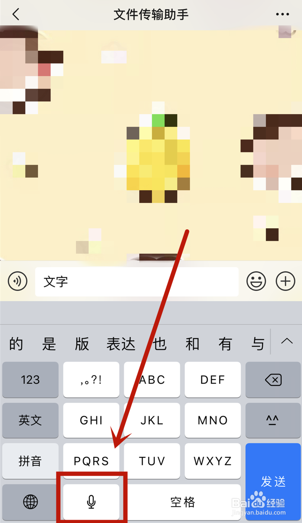 iphone11打字怎么换行