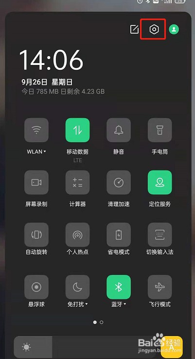 OPPO FindN如何取消侧边栏