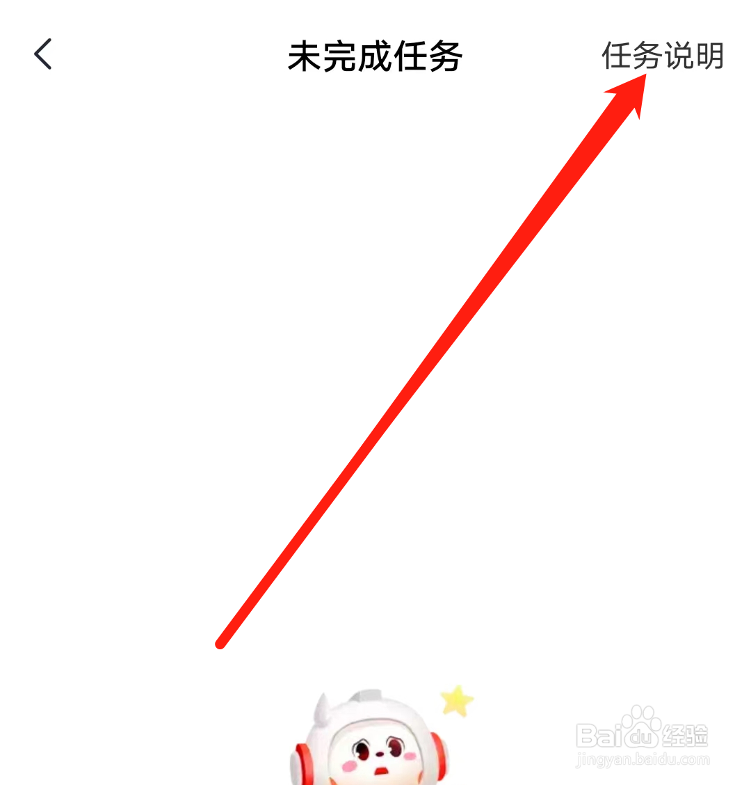 希望学怎样查看任务说明