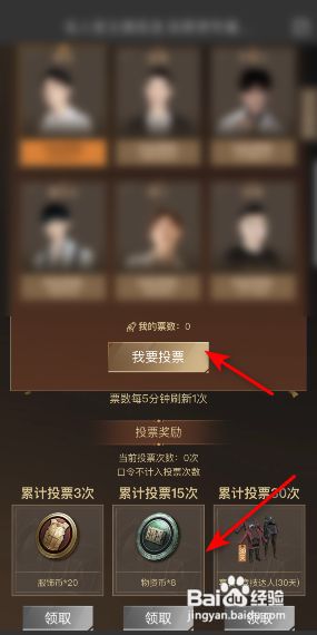 和平精英名人堂竞选领主播专属喷涂活动攻略