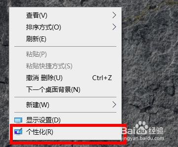 Win10默认壁纸怎么更换