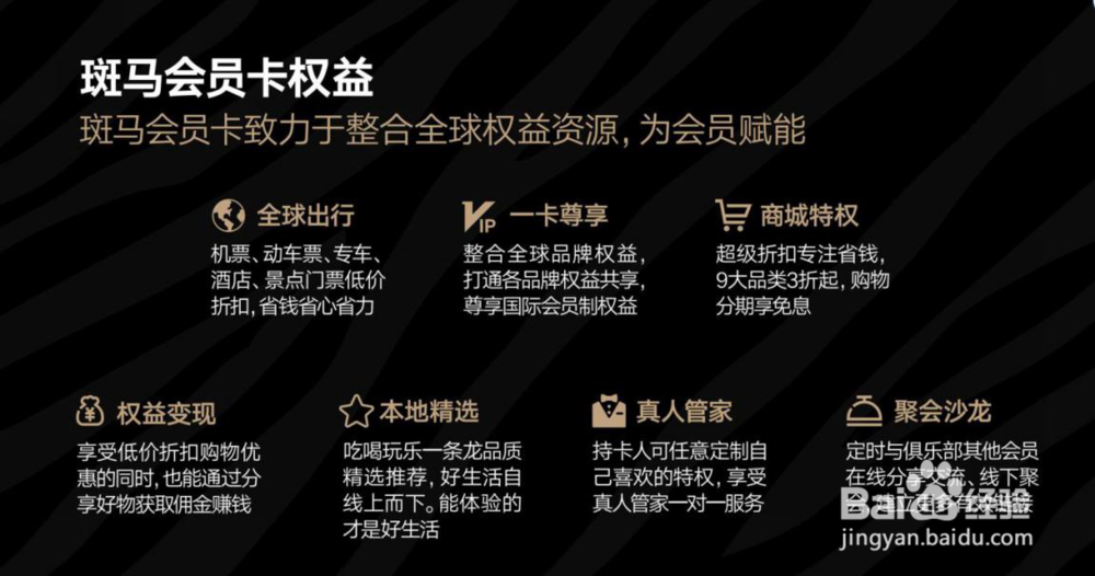 斑马会员如何使用？