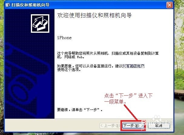 如何将iPhone4s手机内照片复制到电脑
