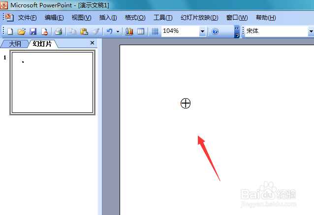 PowerPoint 2003如何输入正极符号