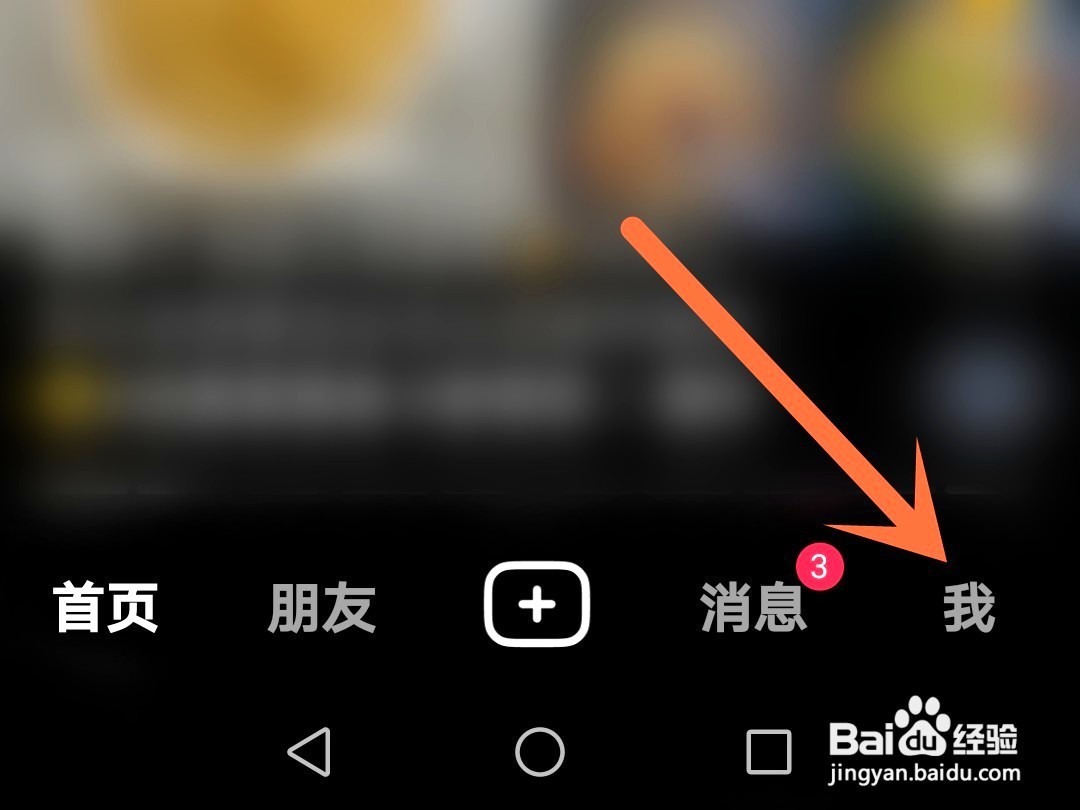 抖音如何设置长辈模式