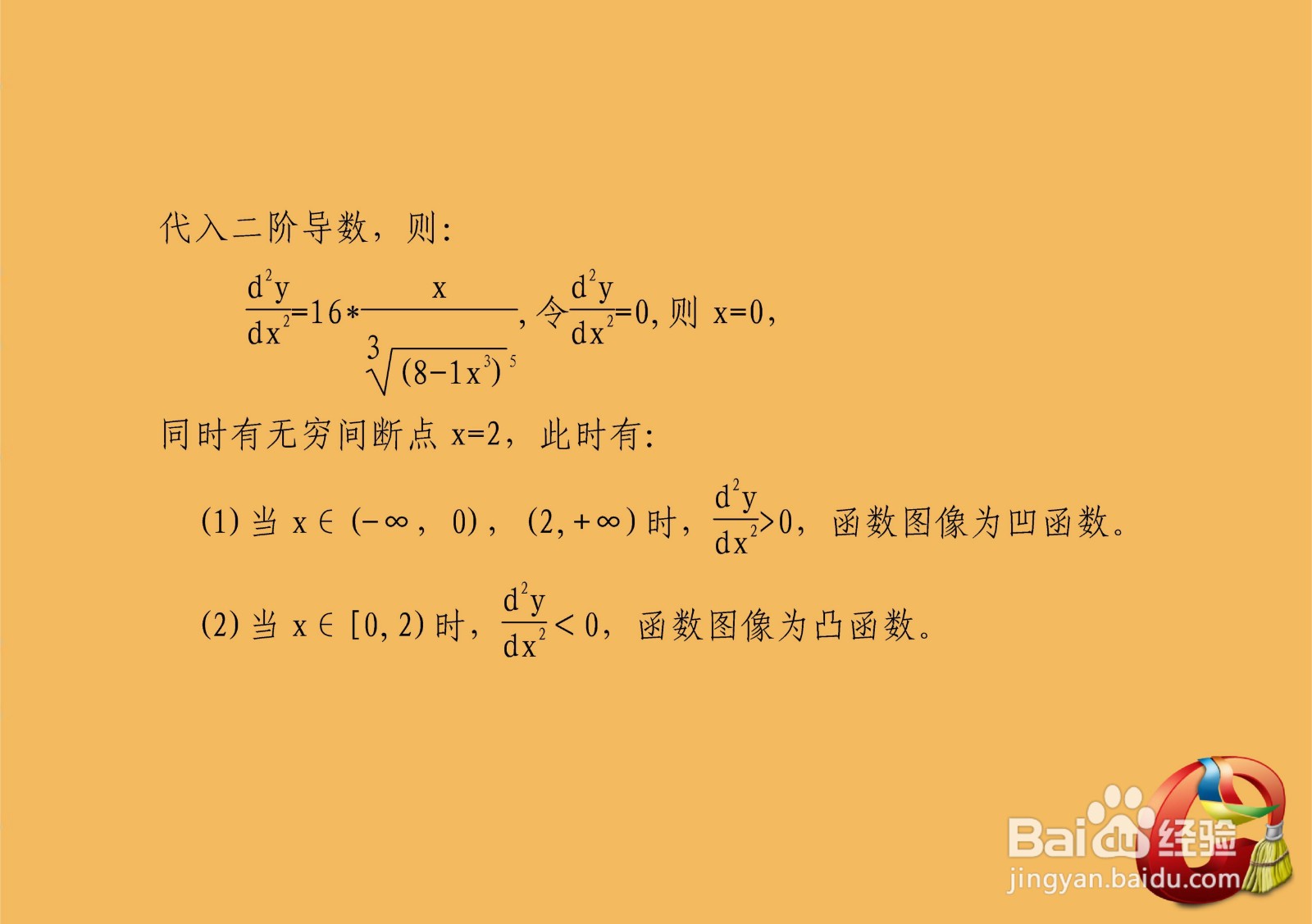 如何解析隐函数x^3+y^3=8的主要性质及图像?