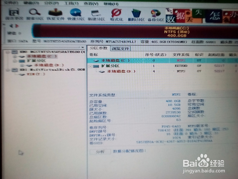 如何Ghost安装计算机操作系统window7