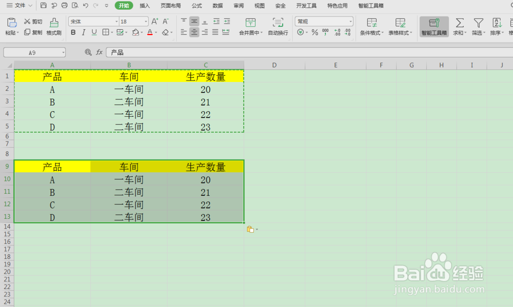 excel如何快速把表格横竖变换