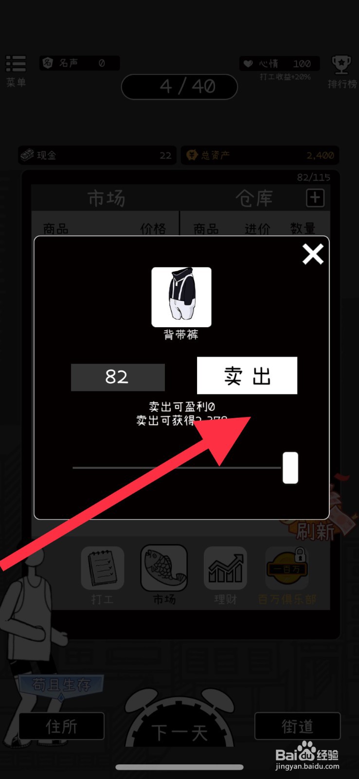 荣誉打工人怎么出售背带裤