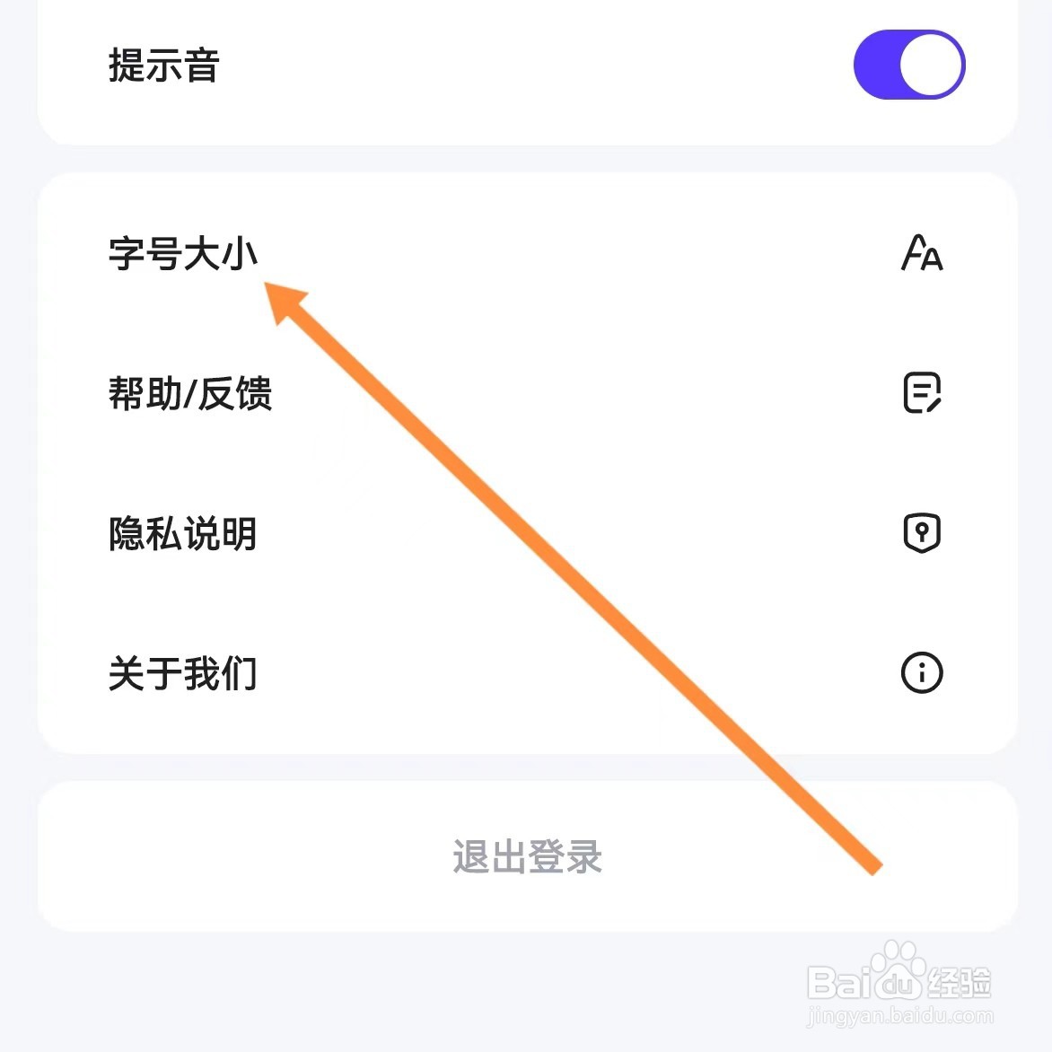 文心一言如何查找字号大小