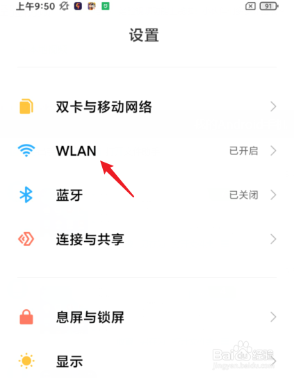 苹果怎么开热点给安卓用
