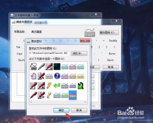 美式键盘图标怎么更改