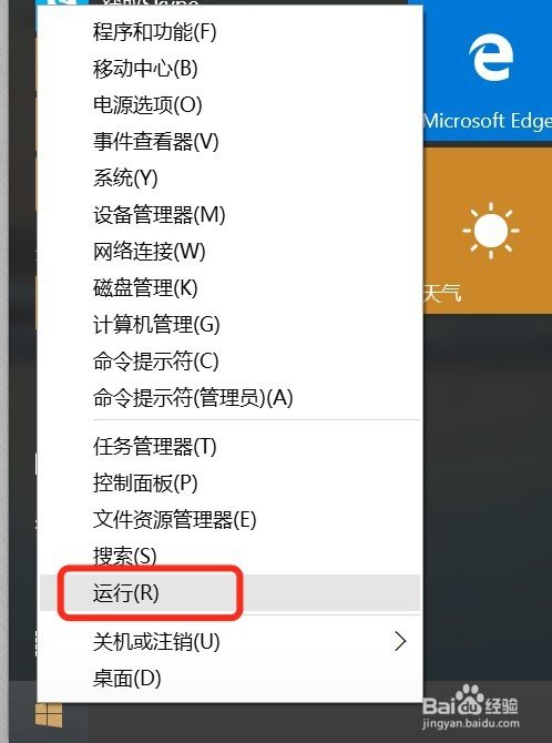 win10用户获取最高权限的方法