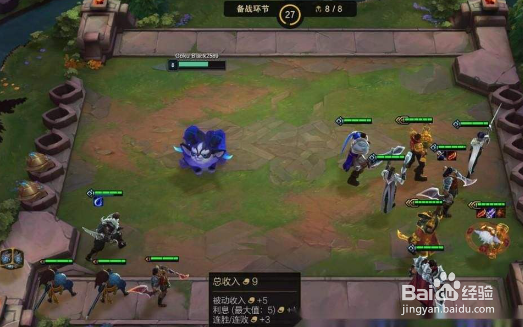 云顶之弈s4怎么玩