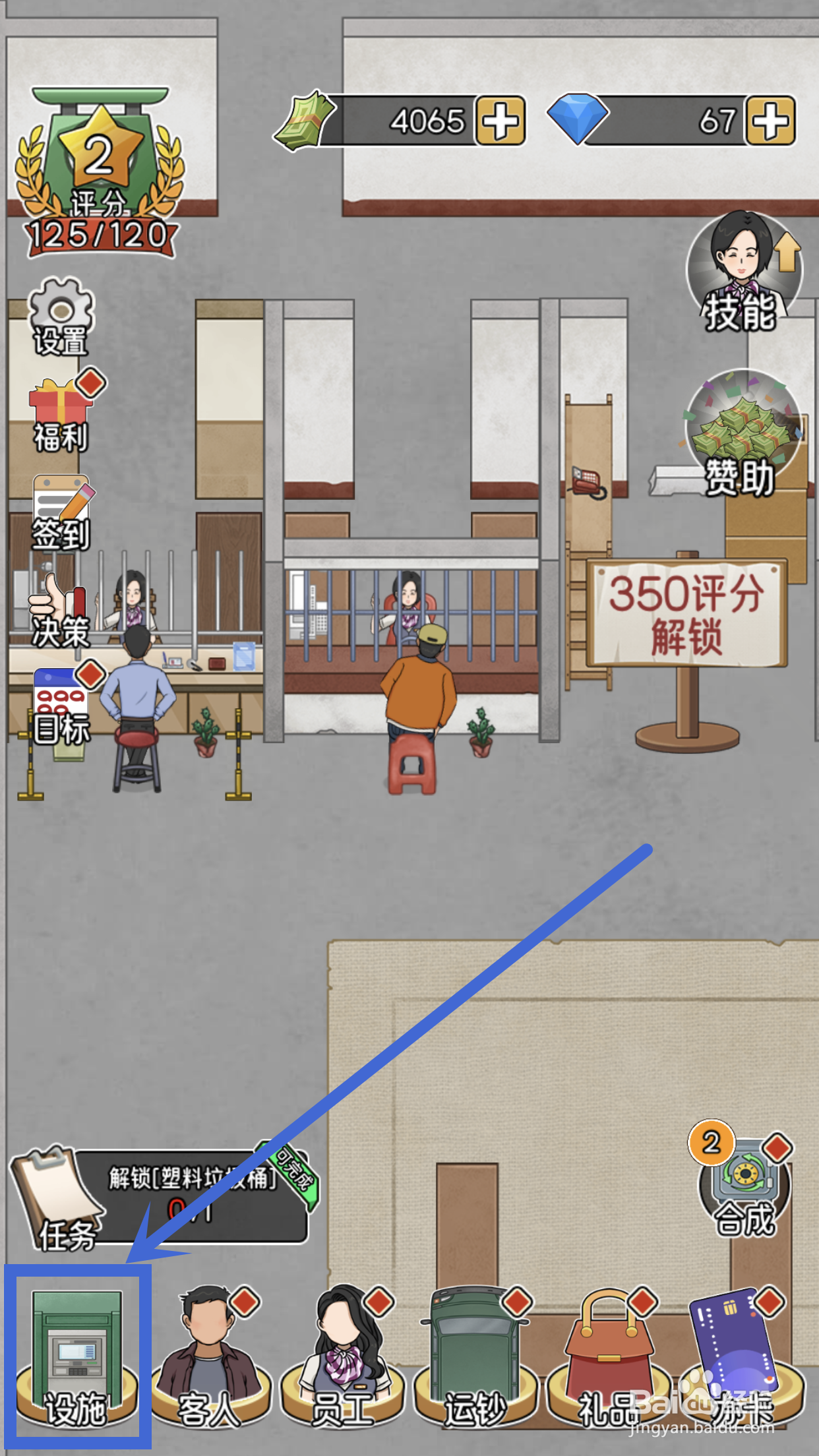 仙人掌如何在我的亿万富翁之路中使用？