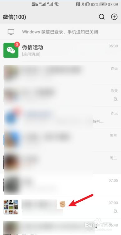 群里乱发东西怎么提醒