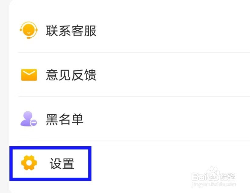 赚钱鸭的用户协议如何查找