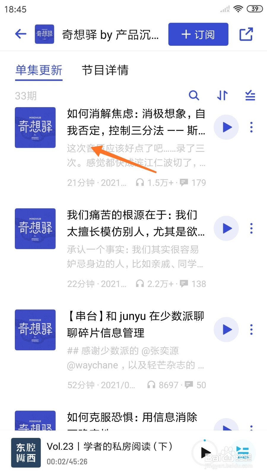 小宇宙中怎么查看自我否定