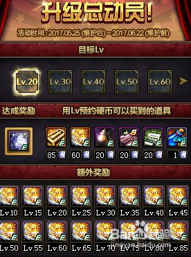dnf86级怎么开90深渊?dnf86级怎么开魔界深渊?