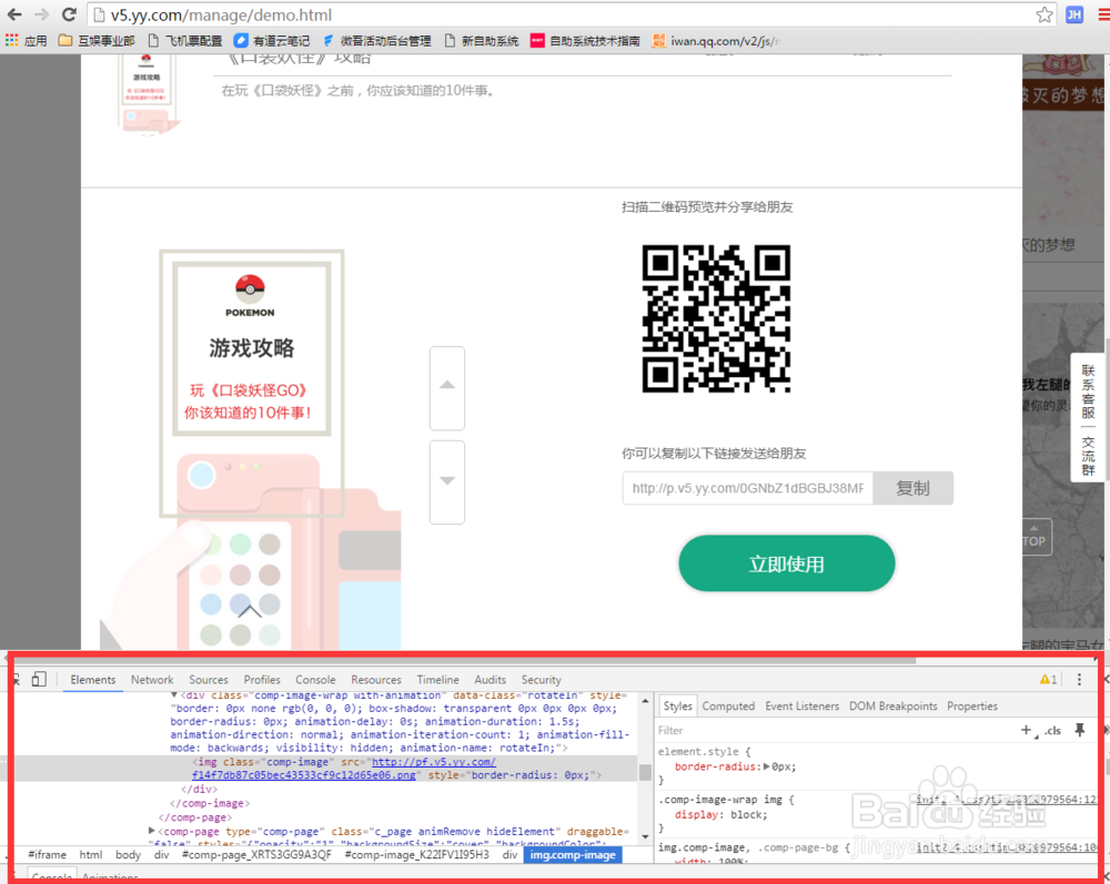 在手机看到好的H5素材,怎么获取呢?