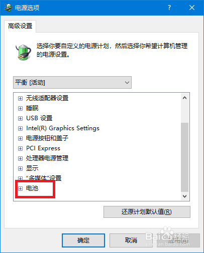 笔记本电脑电源已接通却显示未充电怎么办