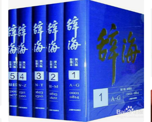 字典查字法有几种查法