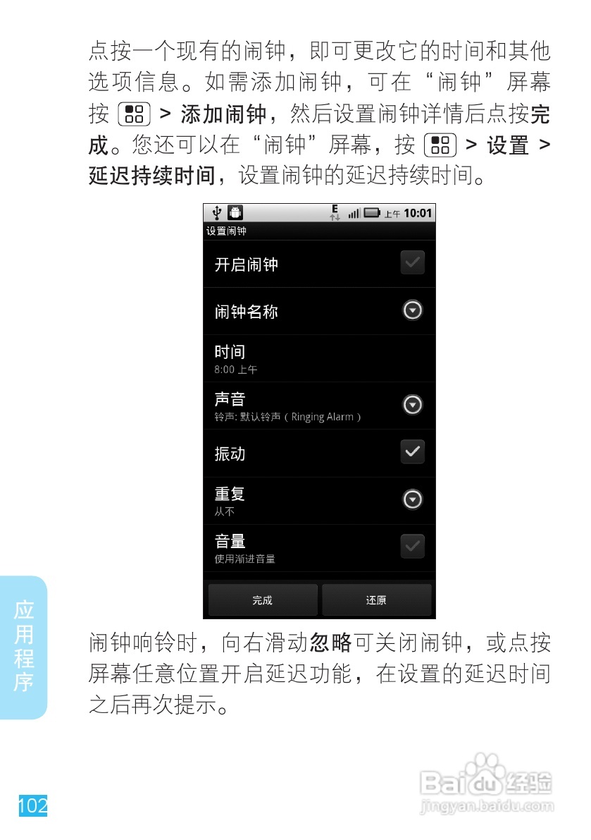 摩托罗拉ME525手机使用说明书:[11]