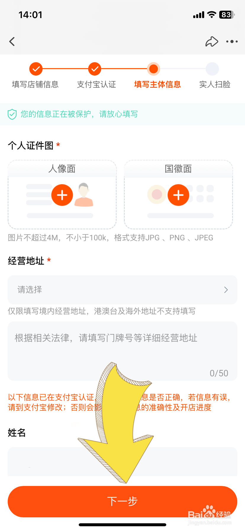 淘宝店铺怎么开