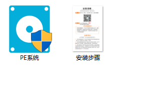 详细U盘制作启动盘即制作PE系统教程