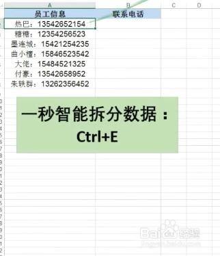 Excel如何一秒调整数据 百度经验