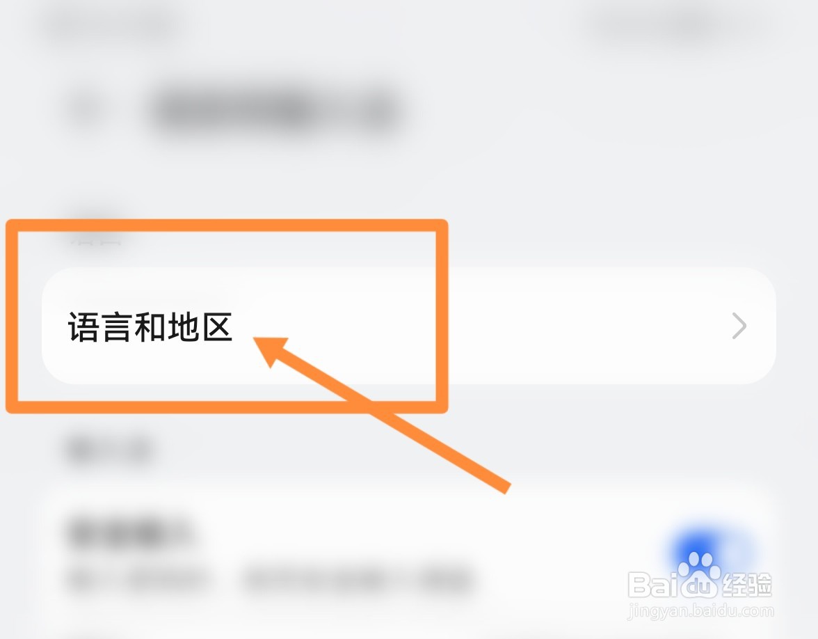 高驰手表pace2怎么设置中文