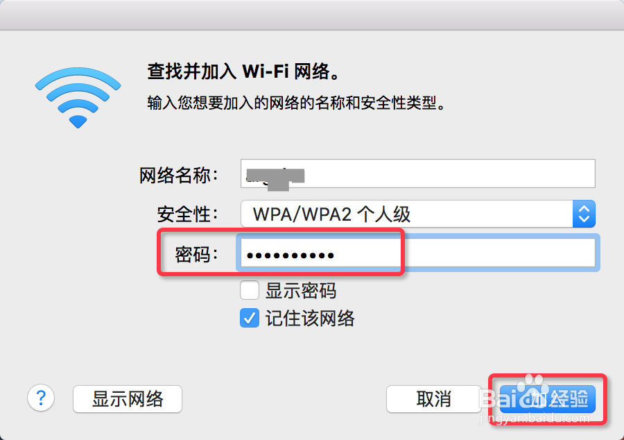 怎么连隐藏的wifi