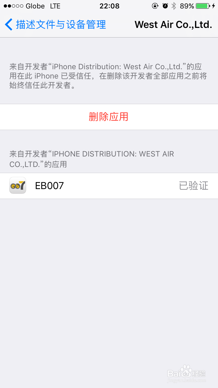 EB007ios安装方法经验分享