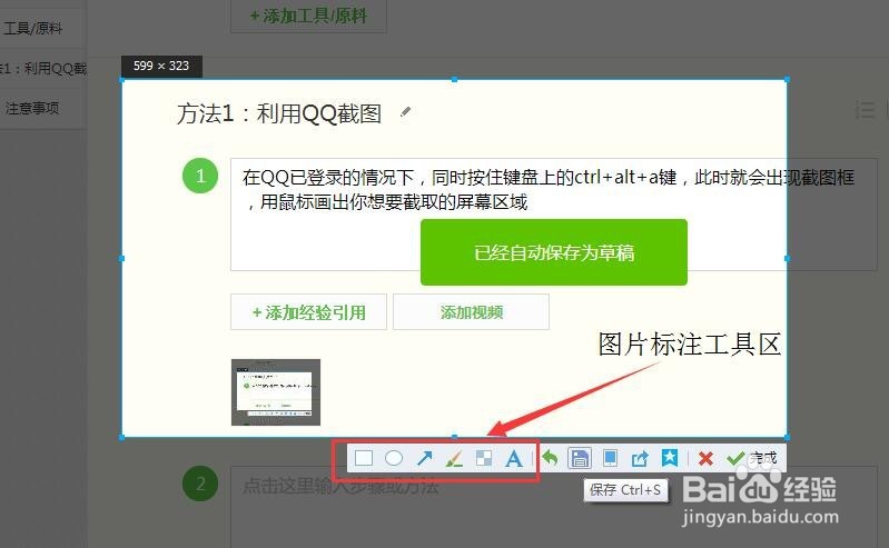 Windows下屏幕截图的3种方法