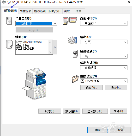 word打印文件时如何将纸张大小设置成11X15呢