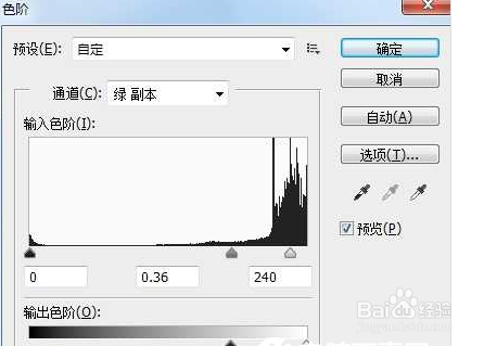 PS利用抽出滤镜抠出复杂的婚纱照片