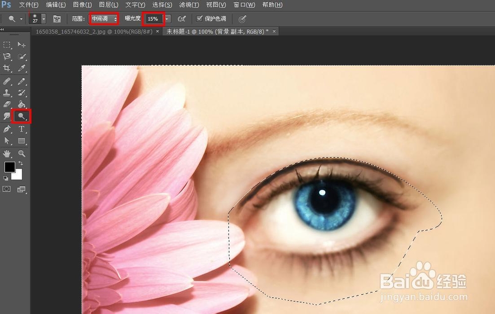 photoshop技巧——如何制作双眼皮