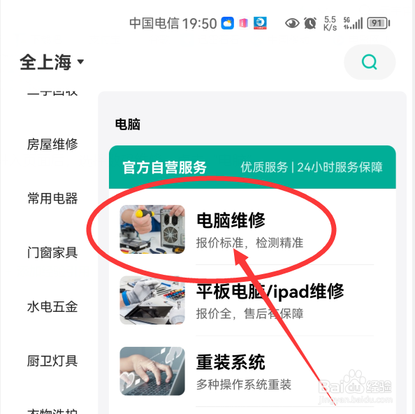 苹果电脑花屏出现条纹怎么维修