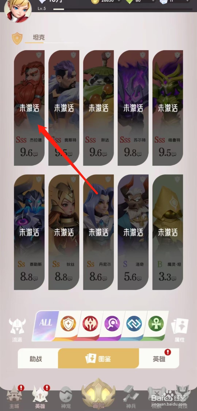 风暴之眼怎样查看杰拉德的暴击