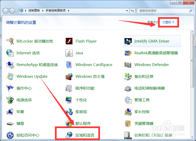 怎样在电脑右下角显示你的名字