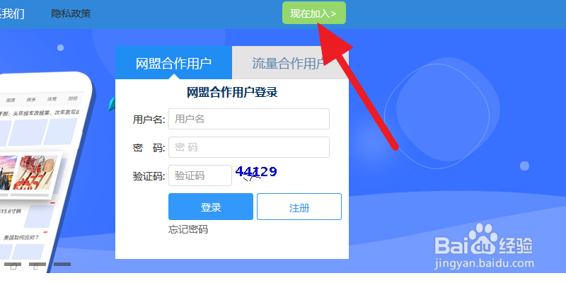 怎么给网站添加广告赚广告费2--搜狗广告
