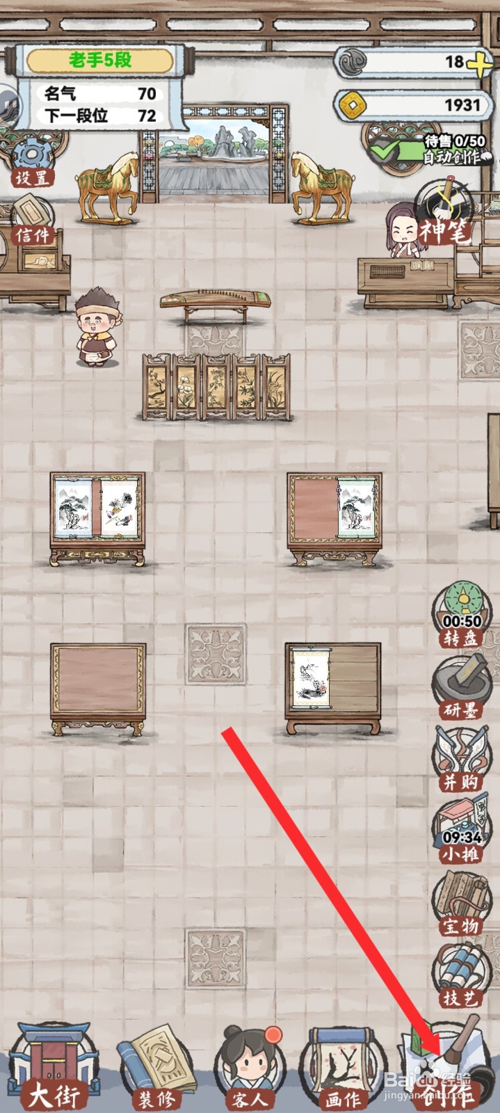 水墨记如何使用洗心印章创作鸳鸯图