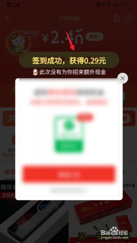 拼多多怎么签到领现金