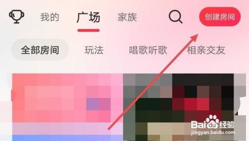 唱吧APP怎样将房间玩法设置为抢唱
