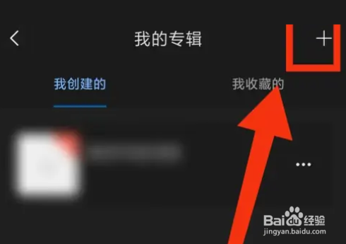 句子控怎么创建专辑