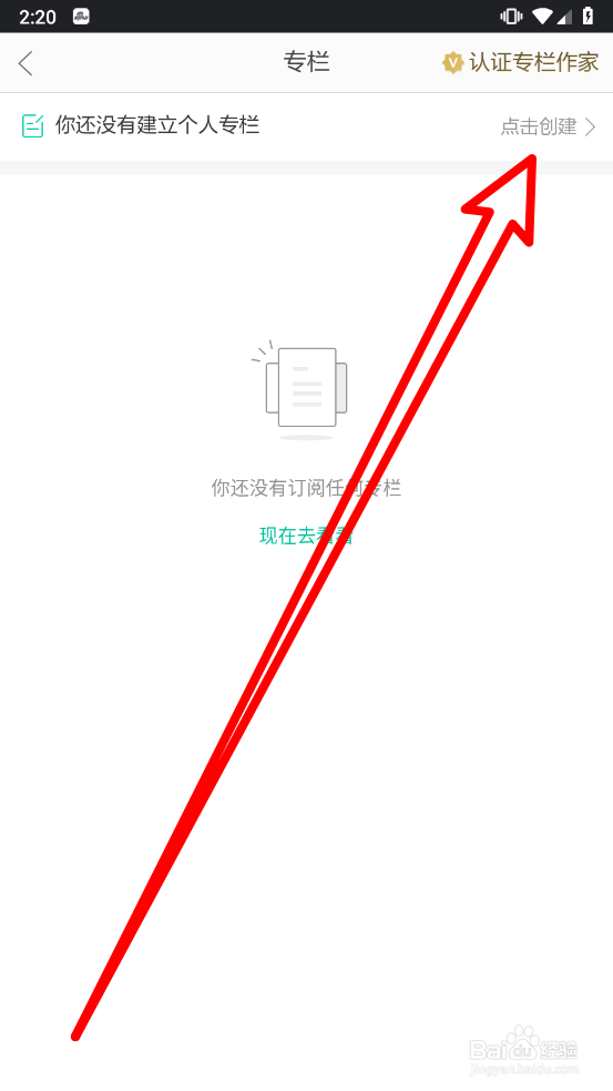 当当云阅读怎么建立个人专栏