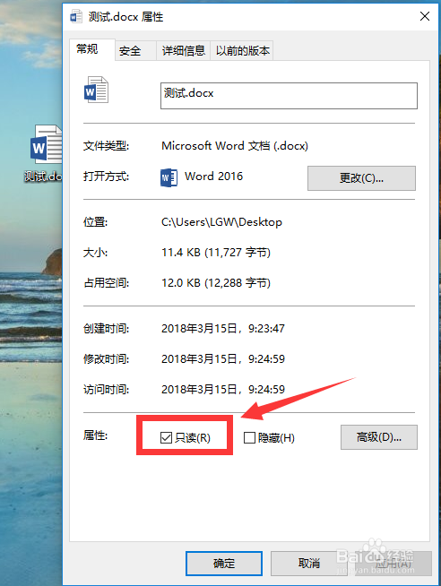 word文档不让复制不让编辑怎么办